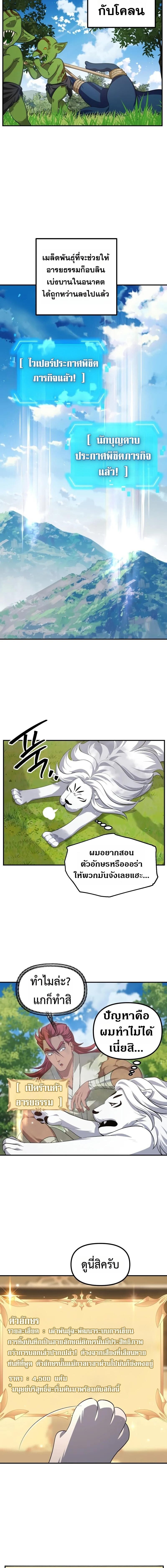 อ่านมังงะ SSS-Class Suicide Hunter นักล่าพลีชีพ ระดับ SSS หน้าที่ 3 แปลไทย