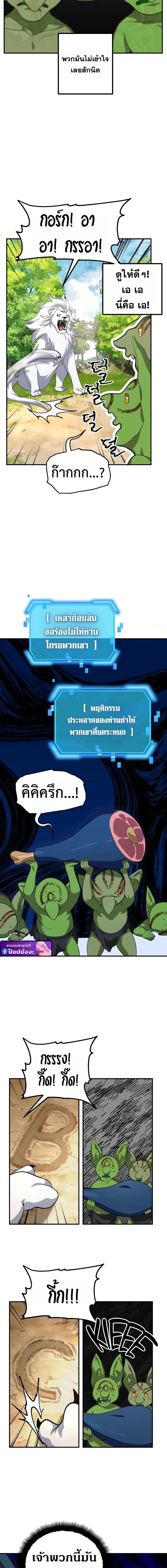 อ่านมังงะ SSS-Class Suicide Hunter นักล่าพลีชีพ ระดับ SSS หน้าที่ 6 แปลไทย