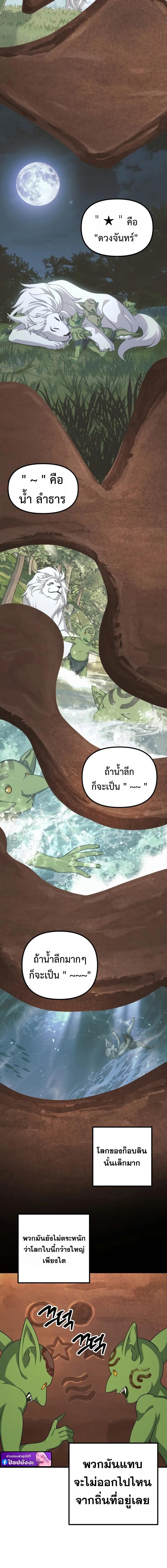 อ่านมังงะ SSS-Class Suicide Hunter นักล่าพลีชีพ ระดับ SSS หน้าที่ 11 แปลไทย