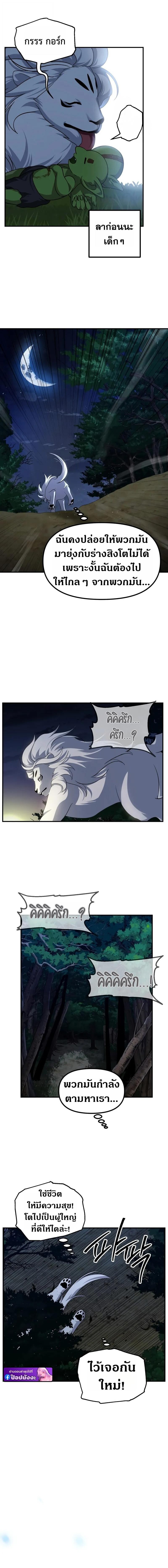 อ่านมังงะ SSS-Class Suicide Hunter นักล่าพลีชีพ ระดับ SSS หน้าที่ 15 แปลไทย