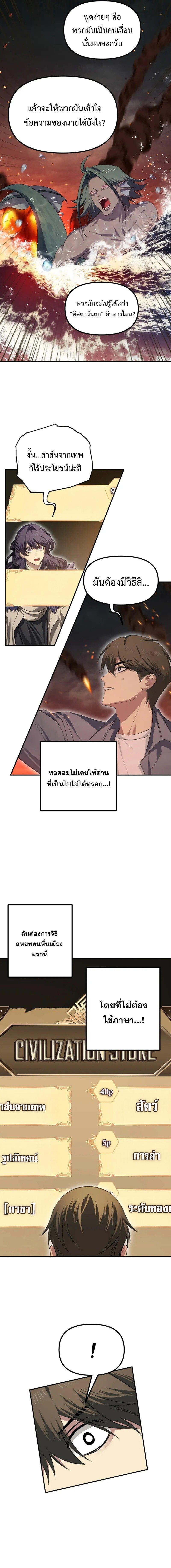 อ่านมังงะ SSS-Class Suicide Hunter นักล่าพลีชีพ ระดับ SSS หน้าที่ 9 แปลไทย