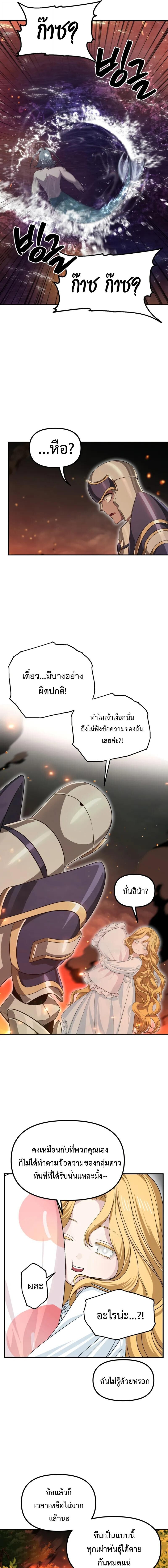 อ่านมังงะ SSS-Class Suicide Hunter นักล่าพลีชีพ ระดับ SSS หน้าที่ 7 แปลไทย