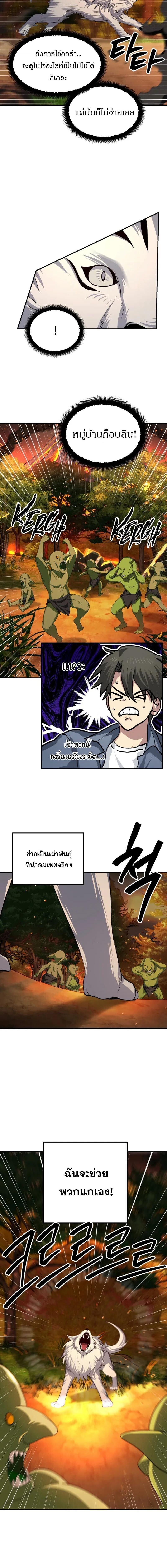 อ่านมังงะ SSS-Class Suicide Hunter นักล่าพลีชีพ ระดับ SSS หน้าที่ 14 แปลไทย