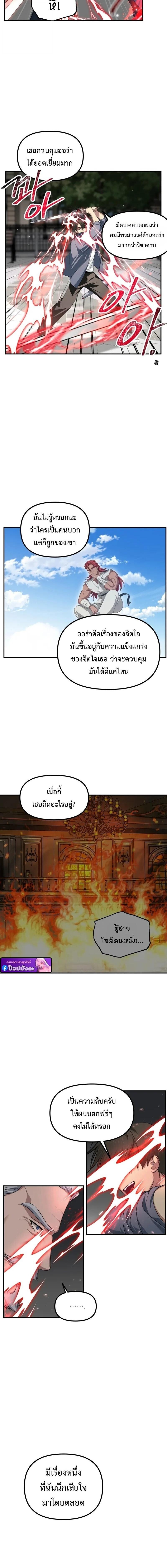 อ่านมังงะ SSS-Class Suicide Hunter นักล่าพลีชีพ ระดับ SSS หน้าที่ 6 แปลไทย