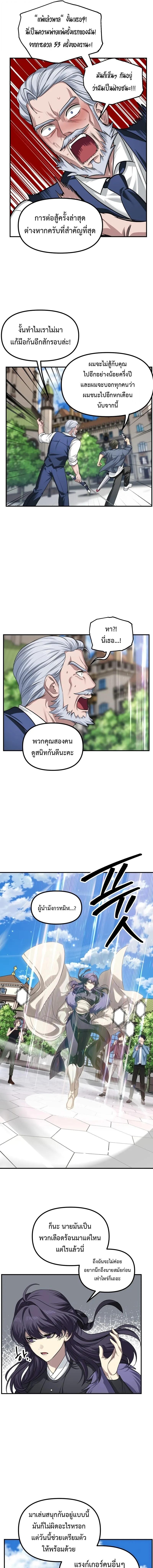 อ่านมังงะ SSS-Class Suicide Hunter นักล่าพลีชีพ ระดับ SSS หน้าที่ 14 แปลไทย
