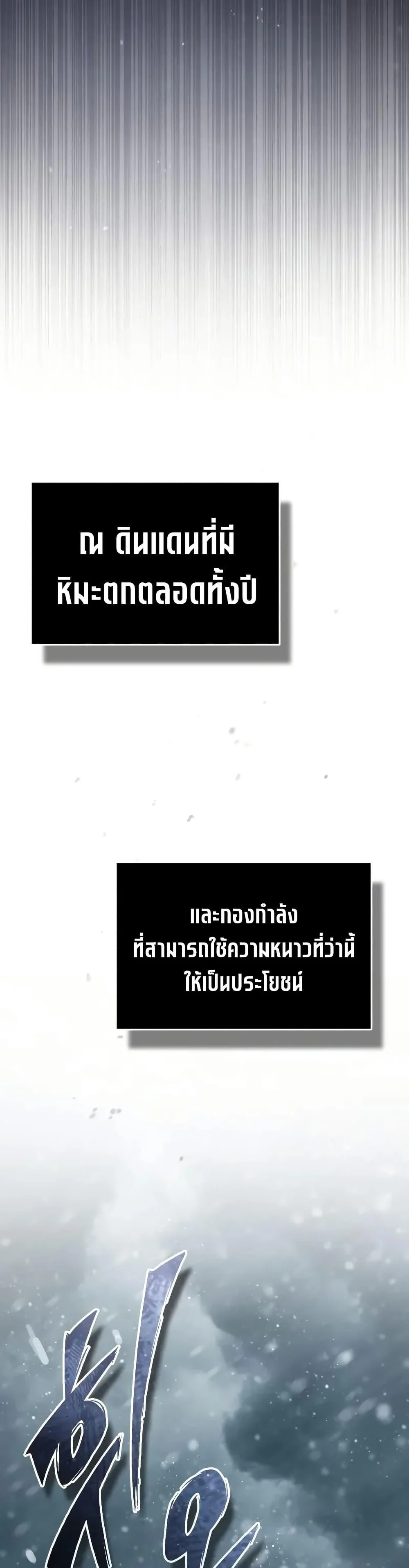 อ่านมังงะ The Heavenly Demon Can’t Live a Normal Life มารสวรรค์จะมีชีวิตธรรมดาไม่ได้หรอก หน้าที่ 49 แปลไทย