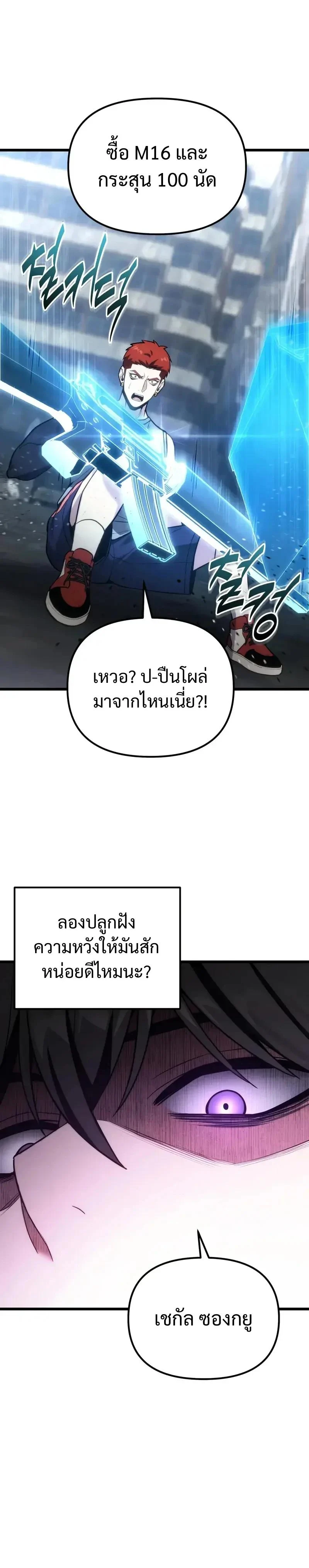 อ่านมังงะ Absolute Person in Every Corner โทษที พื้นที่นี้ห้ามออก! หน้าที่ 6 แปลไทย