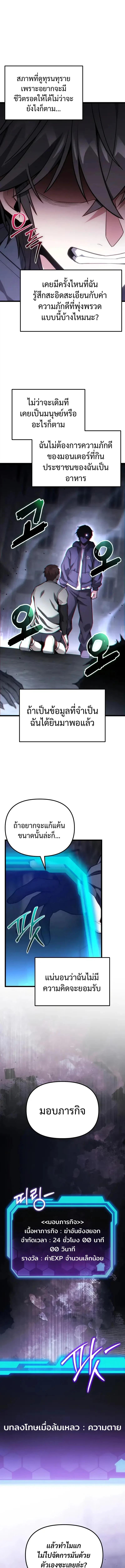 อ่านมังงะ Absolute Person in Every Corner โทษที พื้นที่นี้ห้ามออก! หน้าที่ 3 แปลไทย