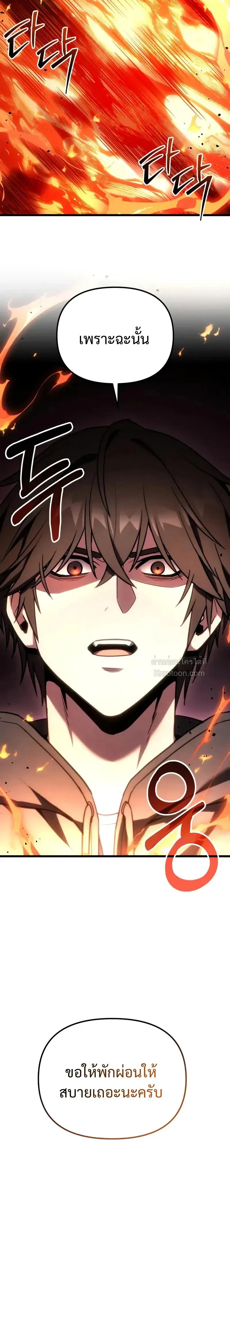 อ่านมังงะ Absolute Person in Every Corner โทษที พื้นที่นี้ห้ามออก! หน้าที่ 12 แปลไทย