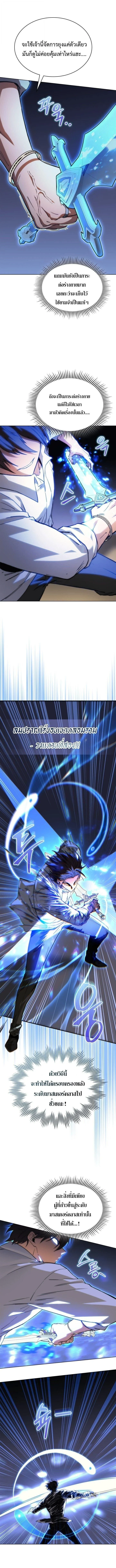 อ่านมังงะ Return of the Apocalypse-Class Death Knight เดธไนท์ระดับหายนะหวนคืนสู่อดีต หน้าที่ 11 แปลไทย