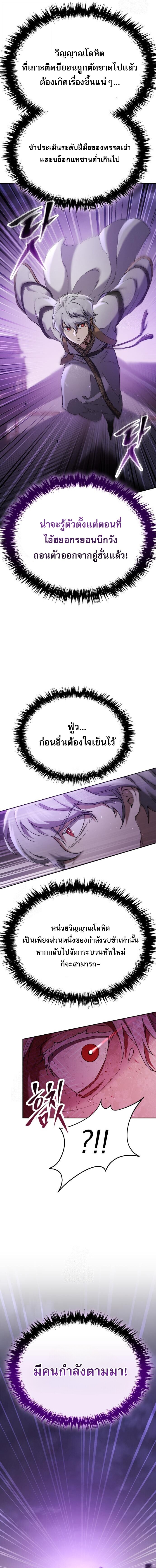อ่านมังงะ The Heavenly Demon Wants a Quiet Life มารสวรรค์ผู้แสวงหาความสงบ หน้าที่ 16 แปลไทย