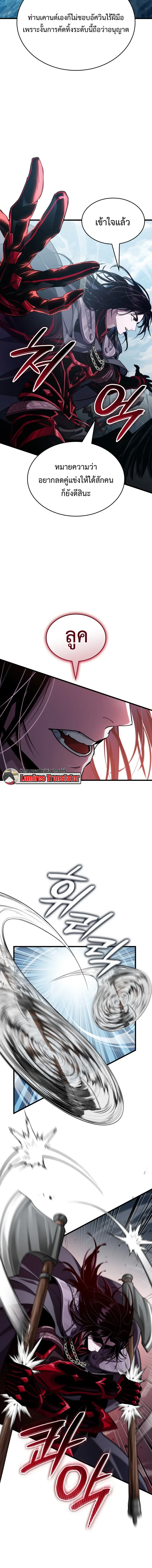 อ่านมังงะ Crimson Reset ชีวิตครั้งที่สองของราชันรัตติกาล หลังจากหลบหนีมาครึ่งปี แวมไพร์ยูจีนก็ถูกสังหารในที่สุด หน้าที่ 6 แปลไทย อ่านมังงะ Crimson Reset ชีวิตครั้งที่สองของราชันรัตติกาล หลังจากหลบหนีมาครึ่งปี แวมไพร์ยูจีนก็ถูกสังหารในที่สุด หน้าที่ 6 แปลไทย