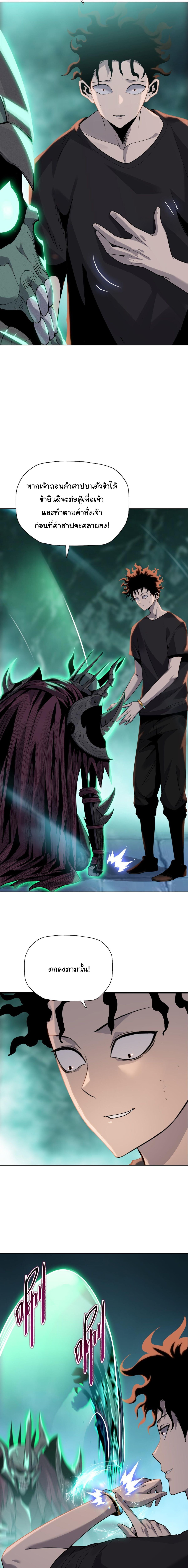 อ่านมังงะ Pig Slayer พิชิตโลกด้วยมีดเชือดหมู ก็สมเหตุสมผลใช่ไหม หน้าที่ 14 แปลไทย