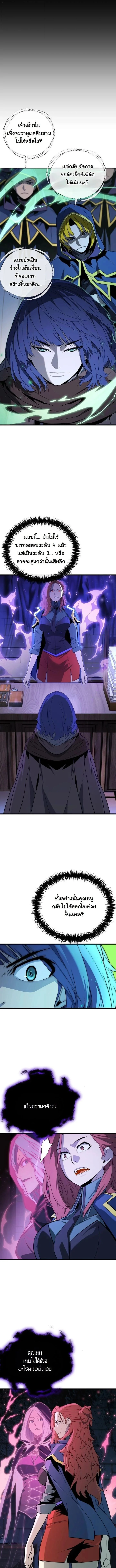 อ่านมังงะ Player of a Fallen Noble Family หน้าที่ 11 แปลไทย
