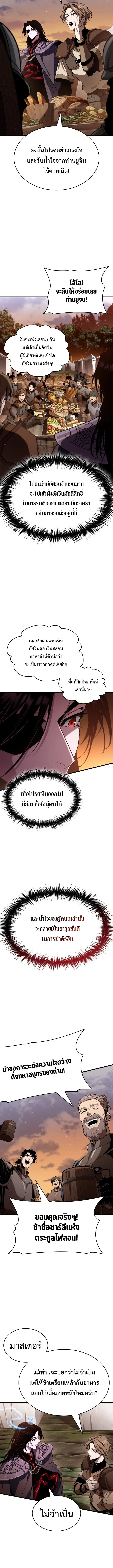 อ่านมังงะ Crimson Reset ชีวิตครั้งที่สองของราชันรัตติกาล หลังจากหลบหนีมาครึ่งปี แวมไพร์ยูจีนก็ถูกสังหารในที่สุด หน้าที่ 23 แปลไทย