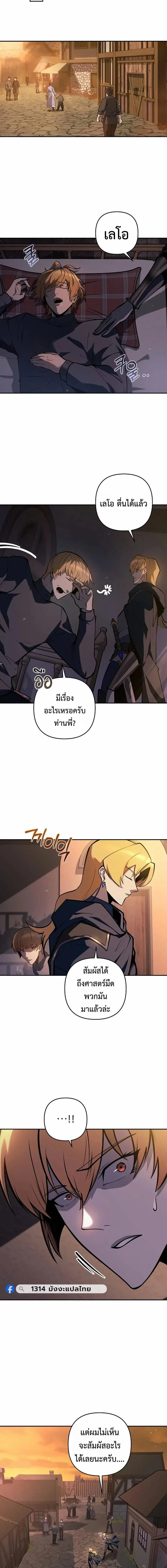 อ่านมังงะ The Mad Dog of the Duke’s Estate หน้าที่ 6 แปลไทย