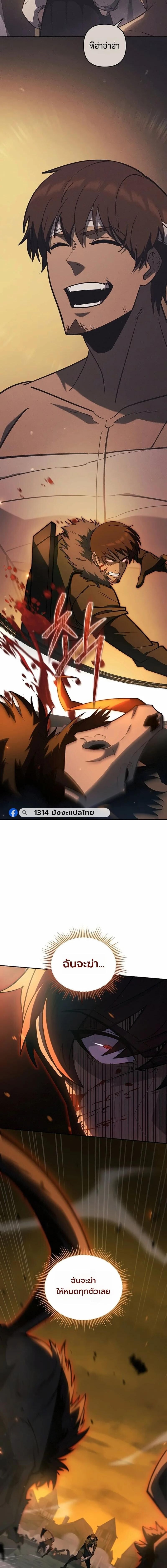 อ่านมังงะ The Mad Dog of the Duke’s Estate หน้าที่ 14 แปลไทย