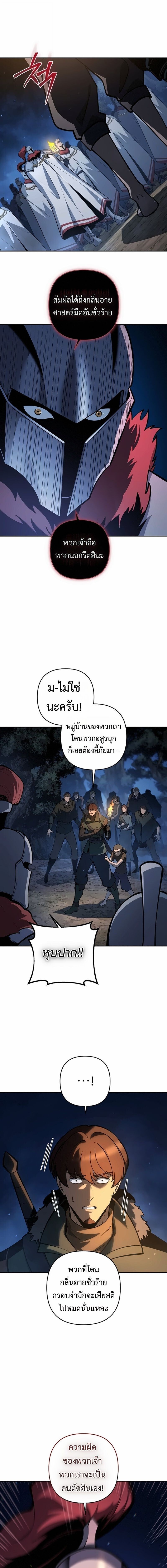 อ่านมังงะ The Mad Dog of the Duke’s Estate หน้าที่ 10 แปลไทย