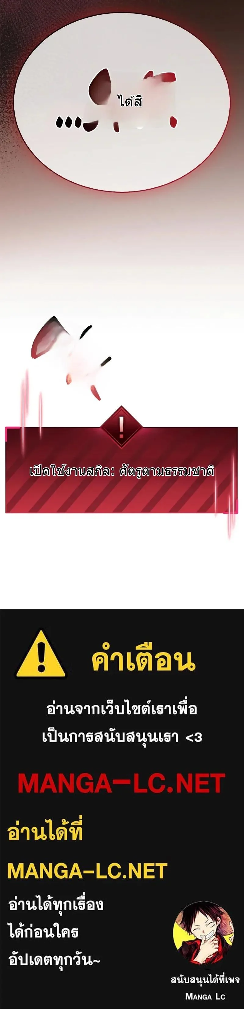 อ่านมังงะ The Player Hides His Past หน้าที่ 16 แปลไทย