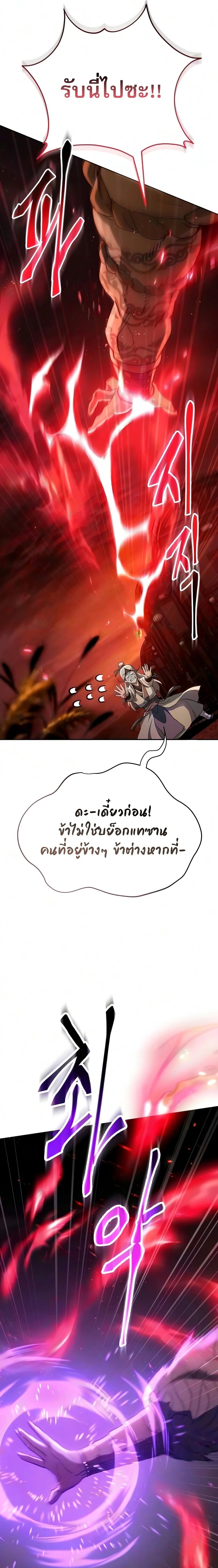 อ่านมังงะ The Heavenly Demon Wants a Quiet Life มารสวรรค์ผู้แสวงหาความสงบ หน้าที่ 51 แปลไทย