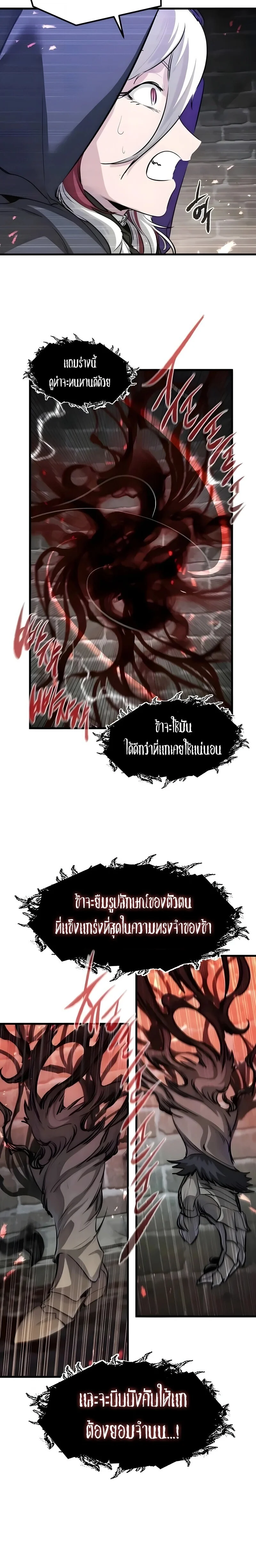อ่านมังงะ The Regressed Mercenary’s Machinations ตำนานราชาแห่งทหารรับจ้าง หน้าที่ 34 แปลไทย
