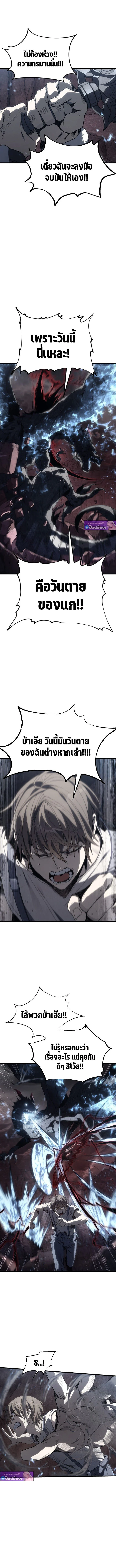 อ่านมังงะ Sandmancer of the Scorched Desert จักรพรรดิทรายในโลกาวินาศ หน้าที่ 9 แปลไทย