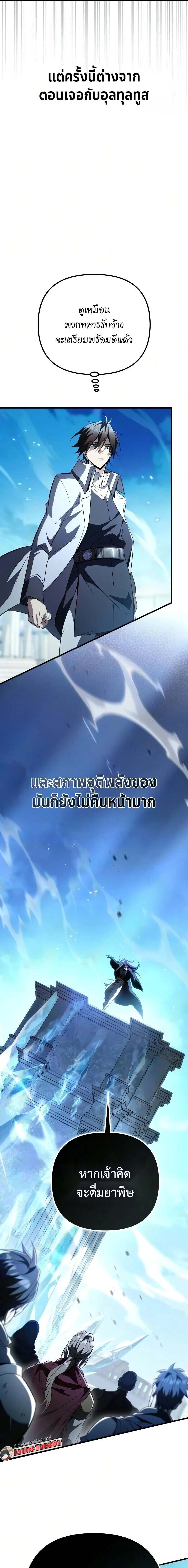 อ่านมังงะ Raising Villains the Right Way ฉันกลายเป็นผู้สนับสนุนของเหล่าตัวร้าย หน้าที่ 33 แปลไทย
