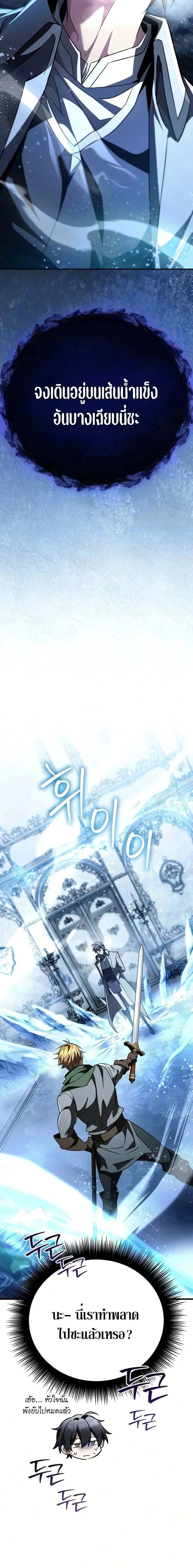 อ่านมังงะ Raising Villains the Right Way ฉันกลายเป็นผู้สนับสนุนของเหล่าตัวร้าย หน้าที่ 4 แปลไทย