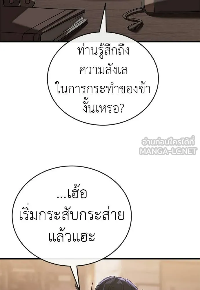 อ่านมังงะ Reincarnation Path of The Underworld King ยอมรา ผู้พิพากษาจากนรก หน้าที่ 16 แปลไทย