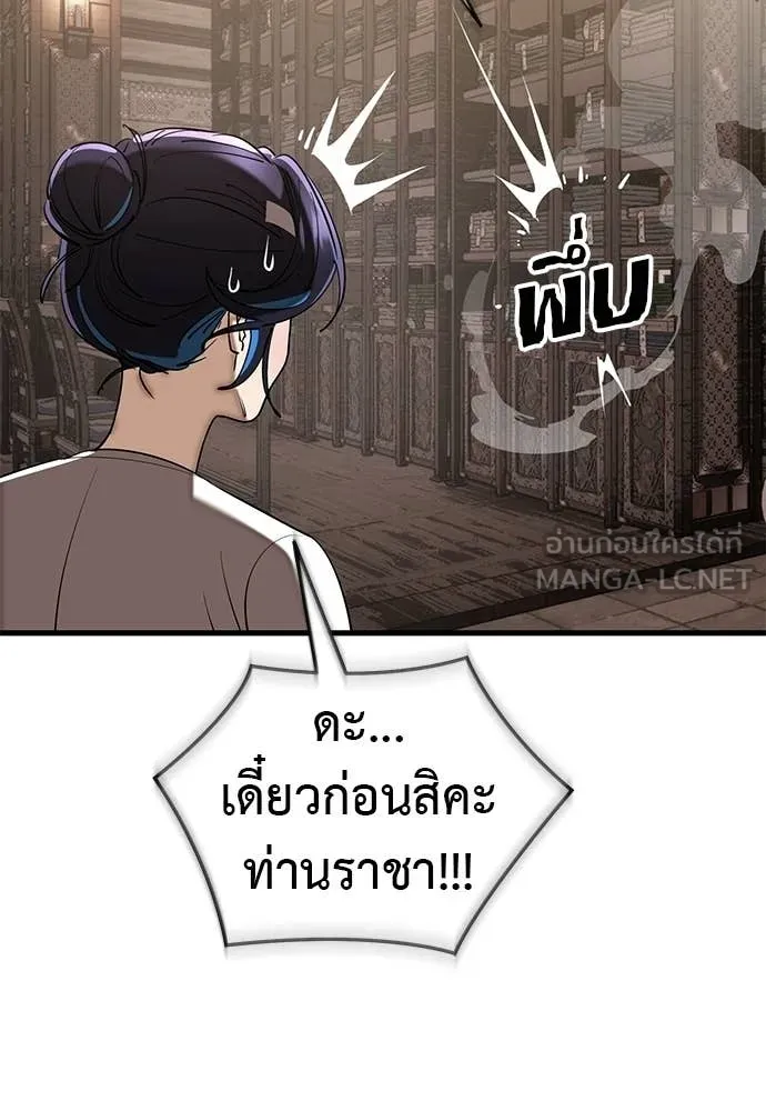 อ่านมังงะ Reincarnation Path of The Underworld King ยอมรา ผู้พิพากษาจากนรก หน้าที่ 5 แปลไทย
