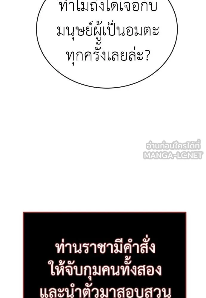 อ่านมังงะ Reincarnation Path of The Underworld King ยอมรา ผู้พิพากษาจากนรก หน้าที่ 36 แปลไทย