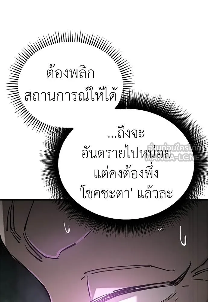 อ่านมังงะ Reincarnation Path of The Underworld King ยอมรา ผู้พิพากษาจากนรก หน้าที่ 79 แปลไทย
