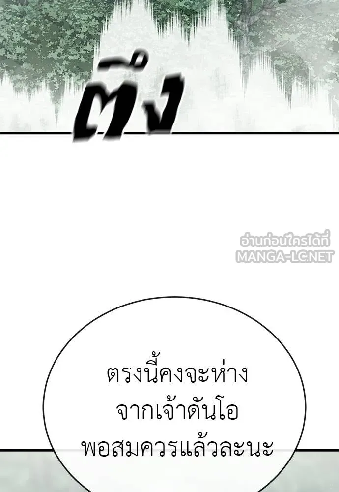 อ่านมังงะ Reincarnation Path of The Underworld King ยอมรา ผู้พิพากษาจากนรก หน้าที่ 73 แปลไทย