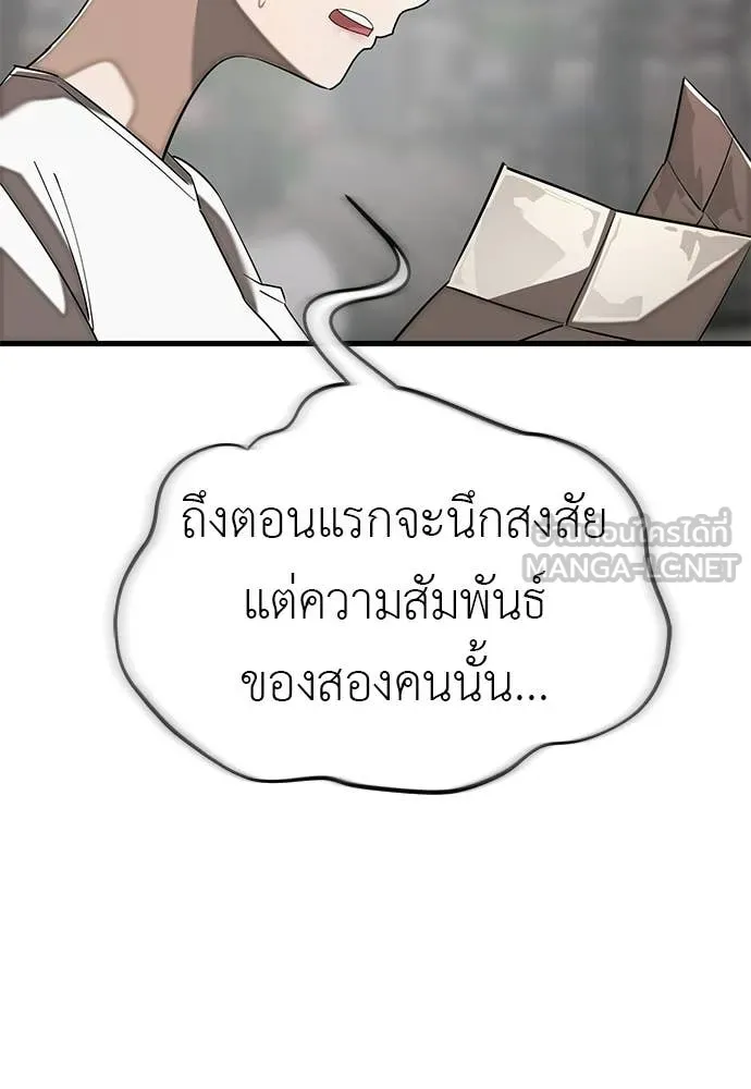 อ่านมังงะ Reincarnation Path of The Underworld King ยอมรา ผู้พิพากษาจากนรก หน้าที่ 196 แปลไทย