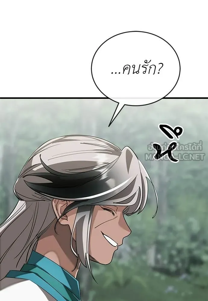 อ่านมังงะ Reincarnation Path of The Underworld King ยอมรา ผู้พิพากษาจากนรก หน้าที่ 113 แปลไทย