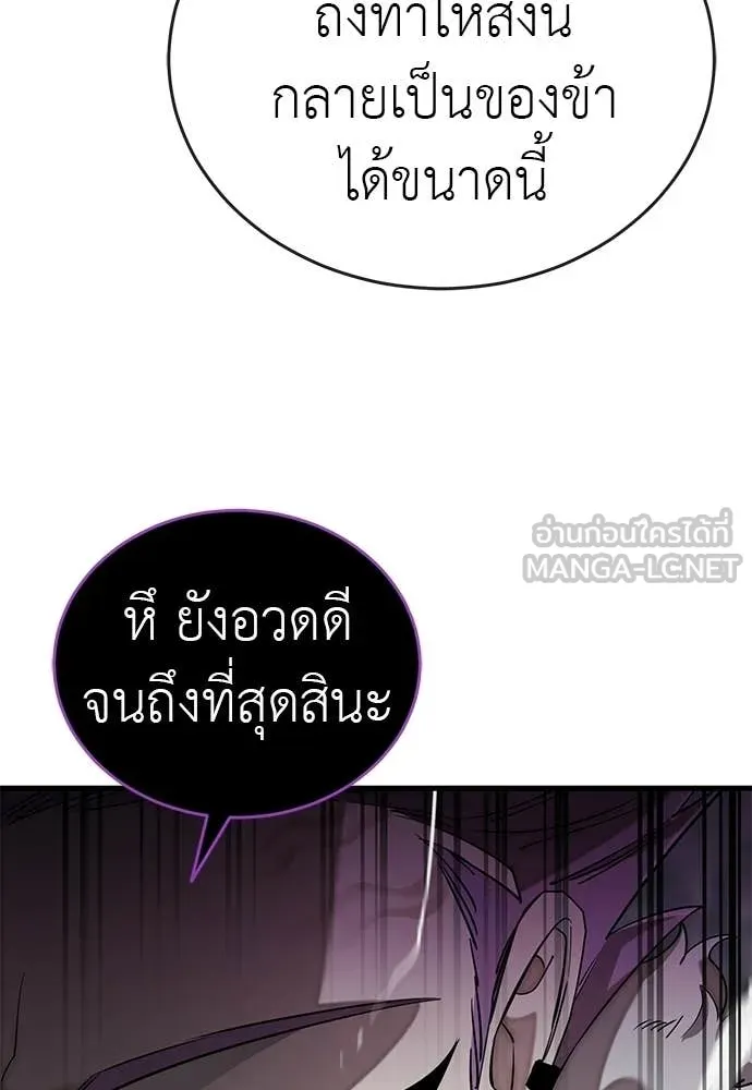 อ่านมังงะ Reincarnation Path of The Underworld King ยอมรา ผู้พิพากษาจากนรก หน้าที่ 111 แปลไทย