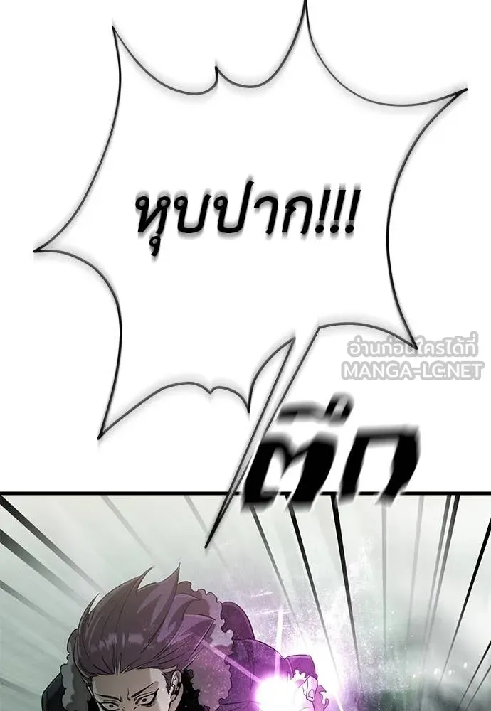 อ่านมังงะ Reincarnation Path of The Underworld King ยอมรา ผู้พิพากษาจากนรก หน้าที่ 115 แปลไทย