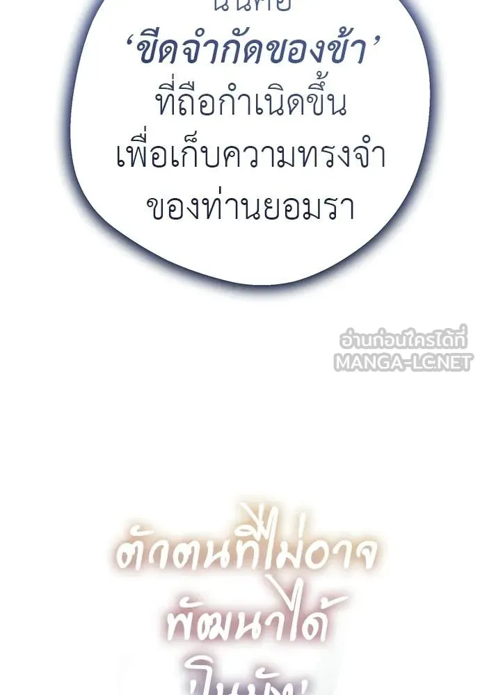 อ่านมังงะ Reincarnation Path of The Underworld King ยอมรา ผู้พิพากษาจากนรก หน้าที่ 151 แปลไทย