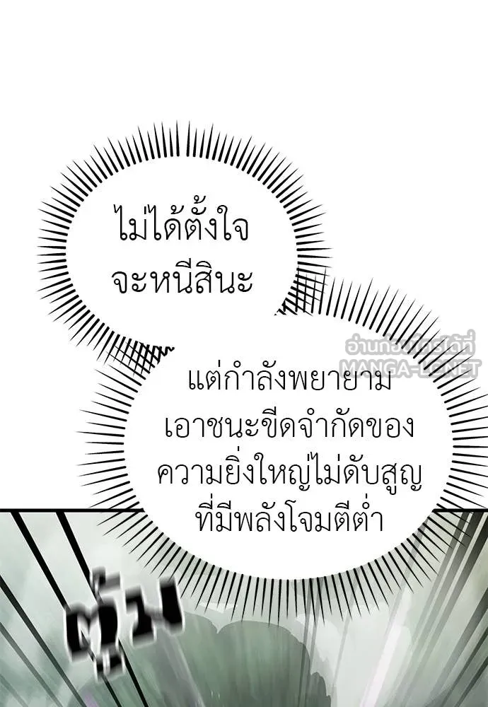 อ่านมังงะ Reincarnation Path of The Underworld King ยอมรา ผู้พิพากษาจากนรก หน้าที่ 179 แปลไทย