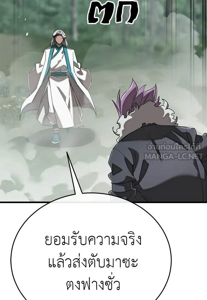 อ่านมังงะ Reincarnation Path of The Underworld King ยอมรา ผู้พิพากษาจากนรก หน้าที่ 166 แปลไทย