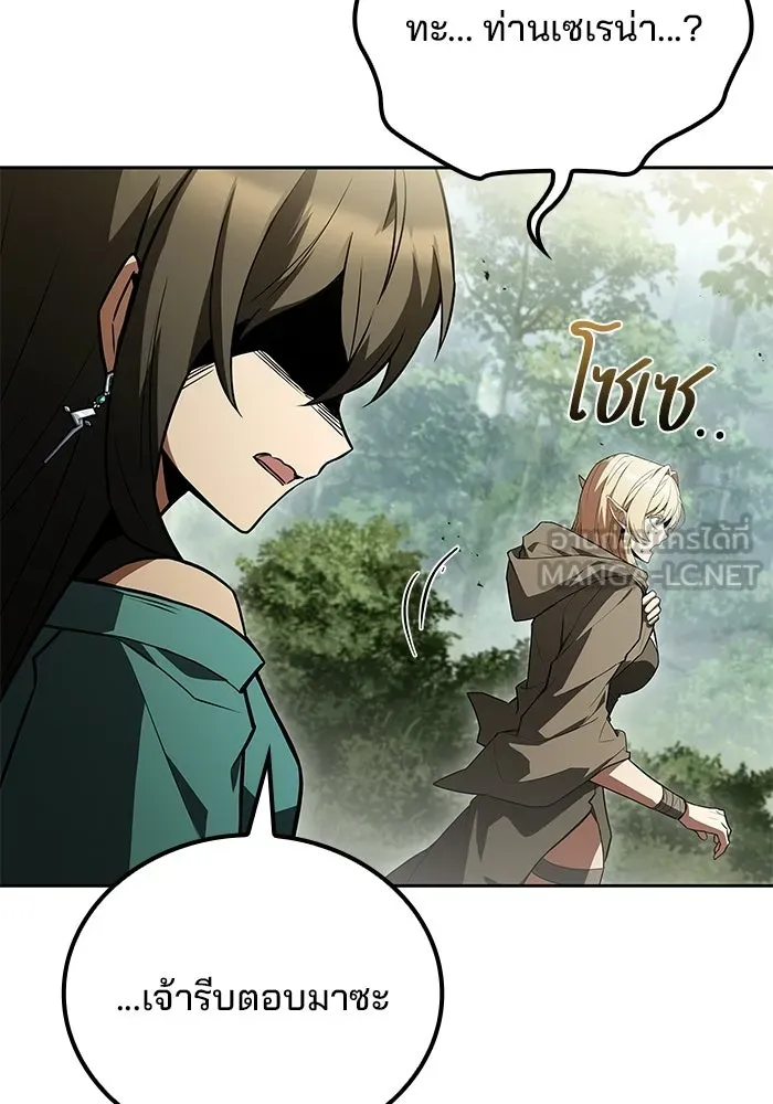 อ่านมังงะ A Wizard’s Restaurant หน้าที่ 179 แปลไทย
