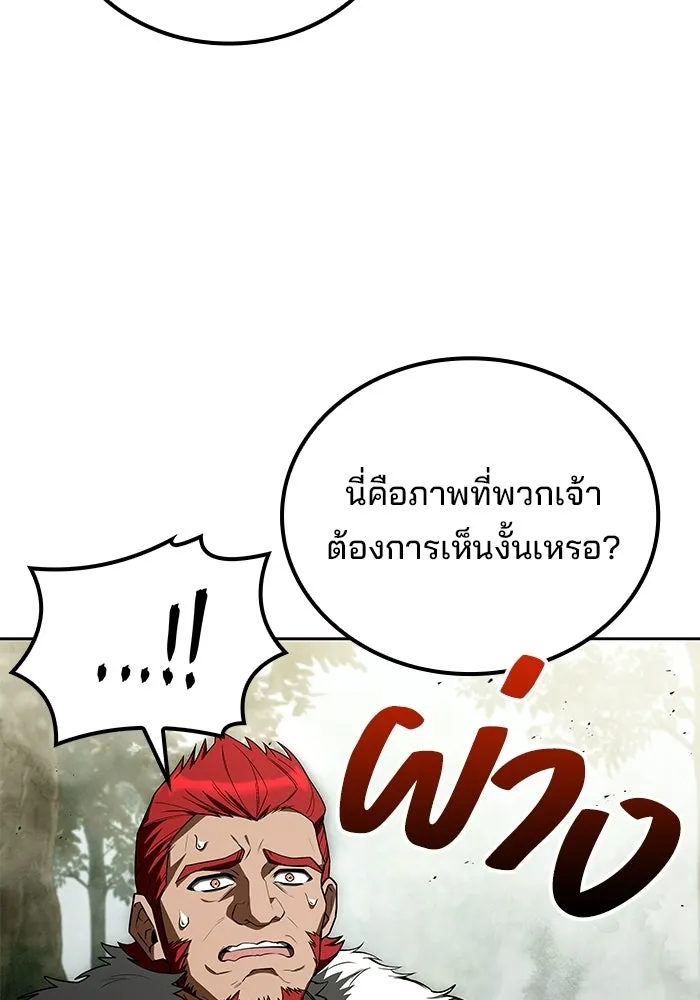 อ่านมังงะ A Wizard’s Restaurant หน้าที่ 181 แปลไทย