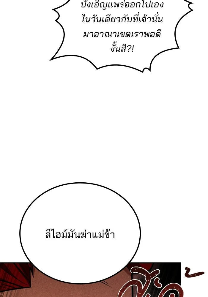 อ่านมังงะ A Wizard’s Restaurant หน้าที่ 187 แปลไทย