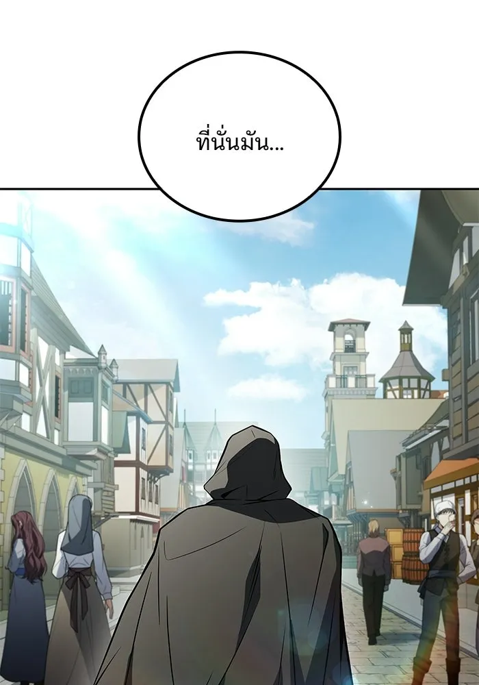 อ่านมังงะ A Wizard’s Restaurant หน้าที่ 9 แปลไทย