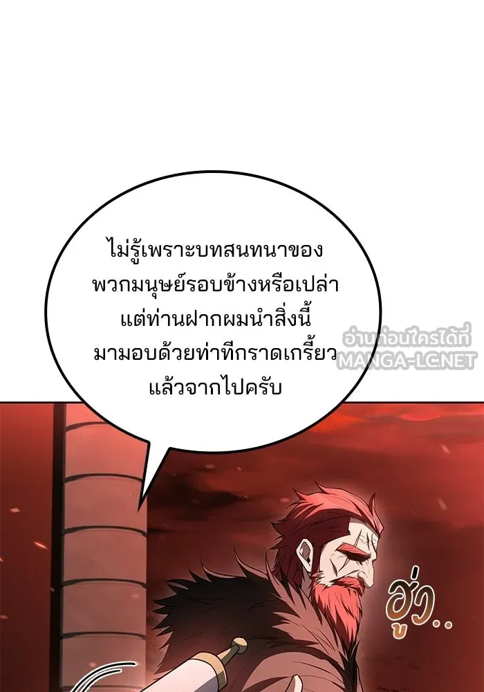 อ่านมังงะ A Wizard’s Restaurant หน้าที่ 3 แปลไทย