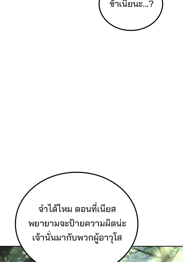 อ่านมังงะ A Wizard’s Restaurant หน้าที่ 49 แปลไทย