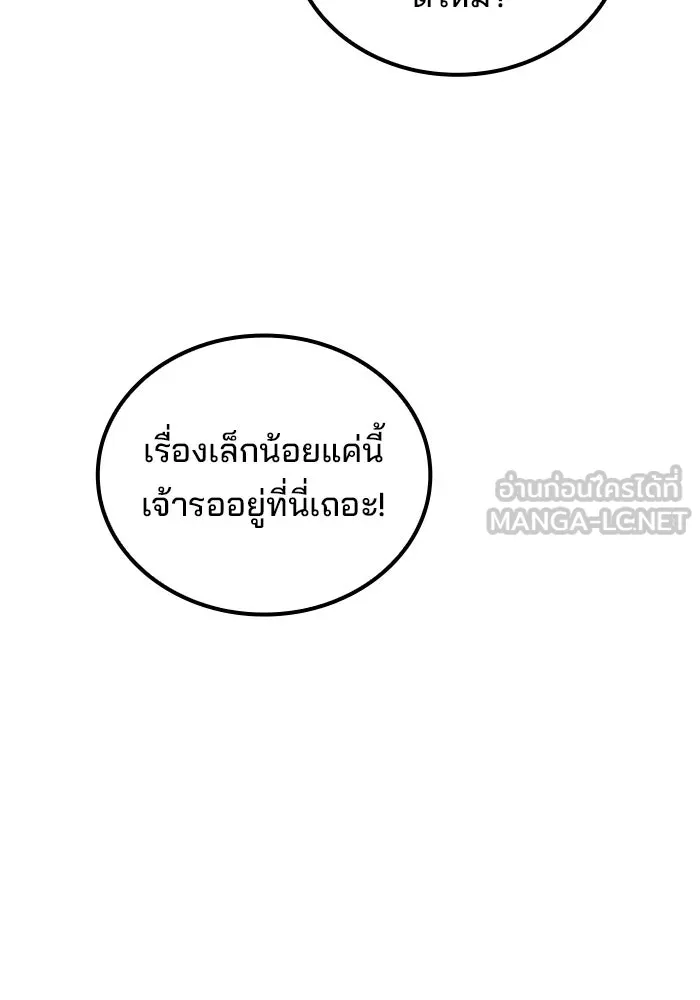อ่านมังงะ A Wizard’s Restaurant หน้าที่ 41 แปลไทย