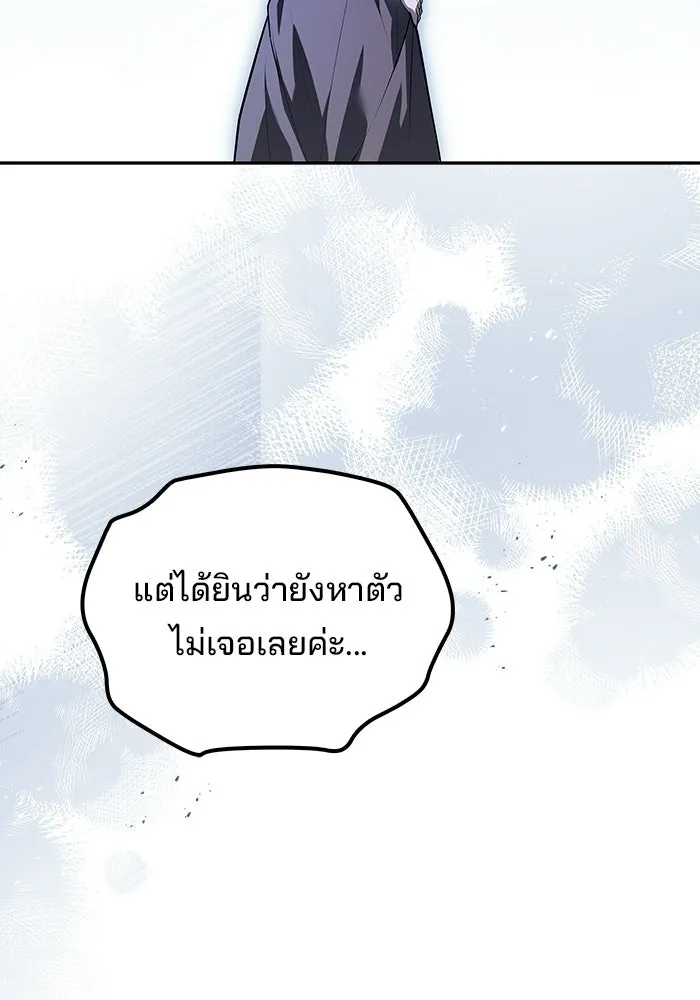 อ่านมังงะ A Wizard’s Restaurant หน้าที่ 217 แปลไทย