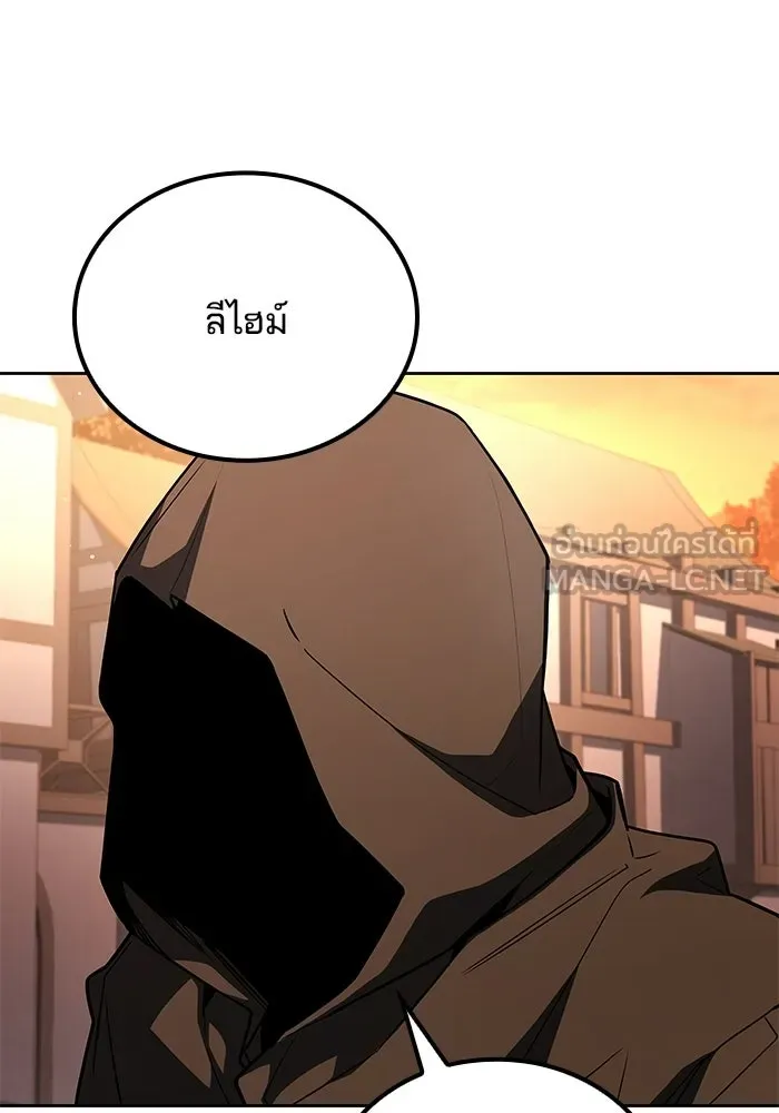 อ่านมังงะ A Wizard’s Restaurant หน้าที่ 251 แปลไทย
