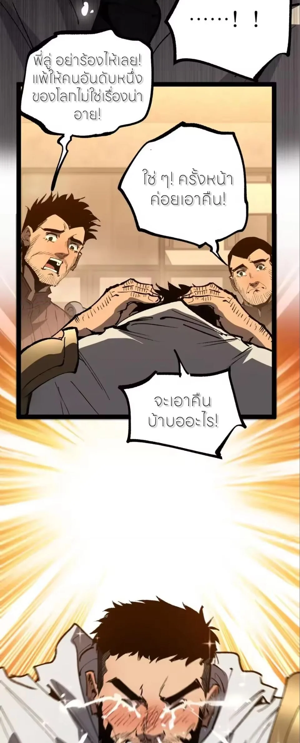 อ่านมังงะ God-level Assassin, I Am the Shadow นักฆ่าระดับเทพ ข้าคือเงามืด หน้าที่ 9 แปลไทย